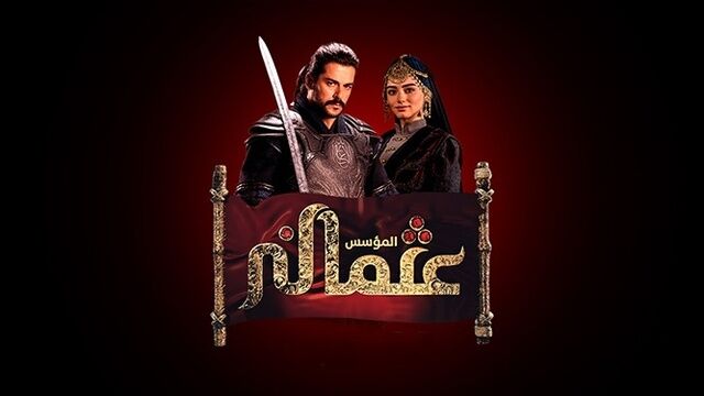 مسلسل المؤسس عثمان 3 الحلقة 310 مدبلج