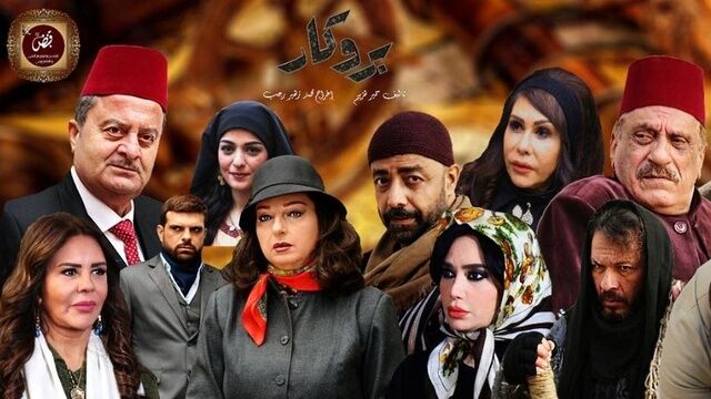 مسلسل بروكار الحلقة 6