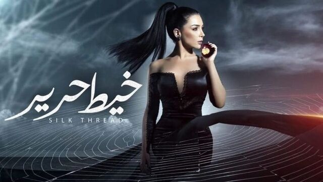 مسلسل خيط حرير الحلقة 34 الرابعة والثلاثون