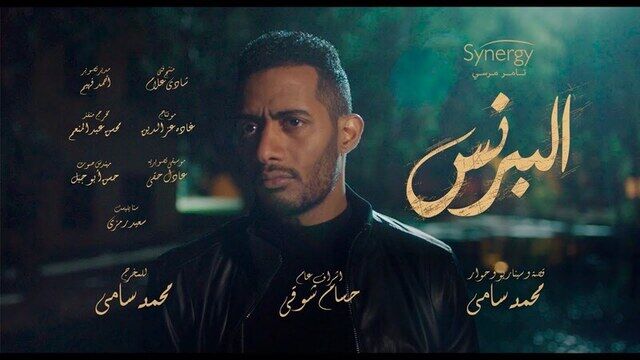 مسلسل البرنس الحلقة 3 الثالثة