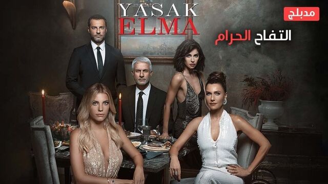 مسلسل التفاح الحرام 2 الحلقة 102 مدبلج