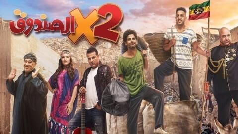 مسلسل اتنين في الصندوق الحلقة 34 الرابعة والثلاثون