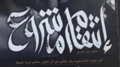 مسلسل انتقام مشروع الحلقة 1 الاولى
