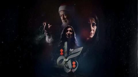 مسلسل حياة الحلقة 11 الحادية عشر