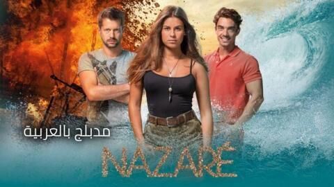 مسلسل نازاري الحلقة 154 مدبلج