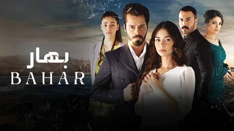 مسلسل باهار - العاب القدر الحلقة 109 مدبلجة